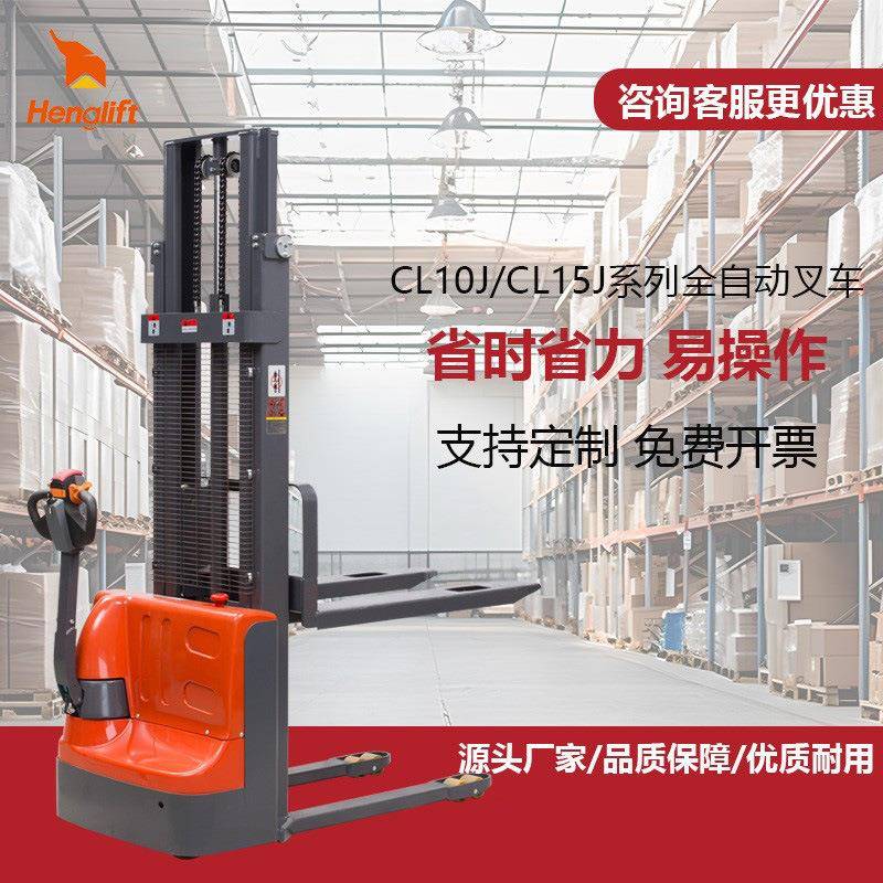 载重1吨升降米全电动堆高车行走电动堆垛车固定货叉自动全自动