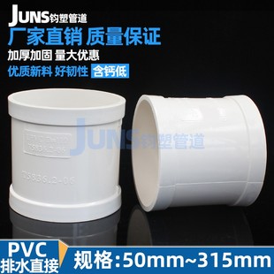 pvc管直接 110管箍排水管 50直通75接头胶黏粘建筑排污管配件