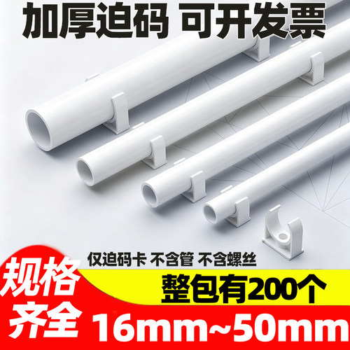 PVC/PPR给水管U型管夹
