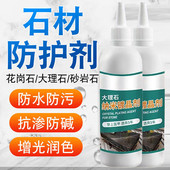 大石材镀晶剂大理石抛光纳米结晶液瓷砖划痕修划痕复剂增亮还原