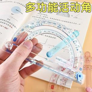 数学认识五年级多功能三角尺神器量角器四合量角器一角活动角尺圆规画角锐角半圆直尺二小学生四年级角度钝