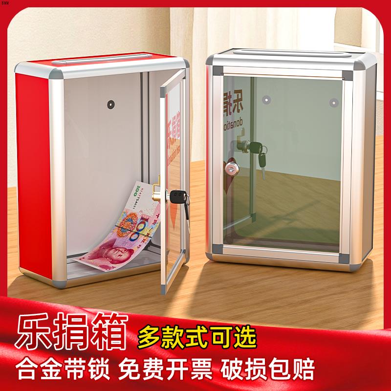 大小号乐捐箱带锁挂墙创意
