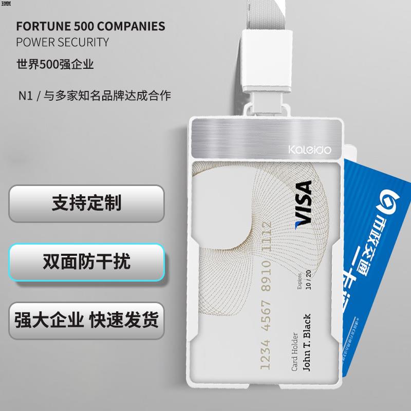 双卡防干扰工牌套挂绳伸缩