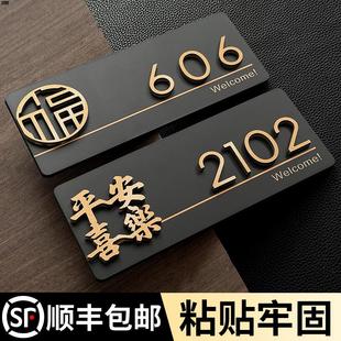亚克力门牌号码 订制 牌家用轻奢入户门口装 饰磁吸门牌号高级感创意定制高档酒店住宅房间房号数字贴2025年新款