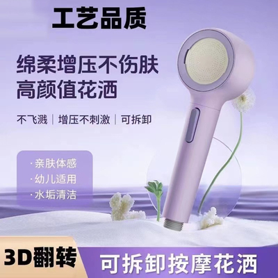 儿童增压花洒防垢耐用淋浴舒适