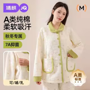婧麒空气棉月子服孕妇睡衣秋冬款 产后保暖哺乳喂奶待产家居服套装