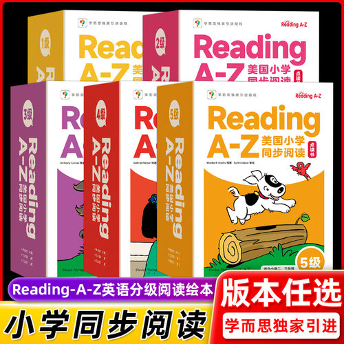 学而思原版Reading A-Z 美国小学同步英文阅读RAZ分级阅读绘本1-10级引进版全套点读版幼小衔接英语适合3-12岁新版英语读物