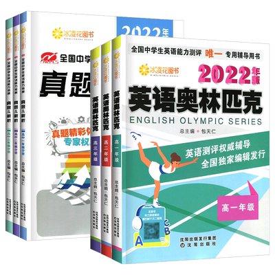 包天仁英语奥林匹克竞赛教材