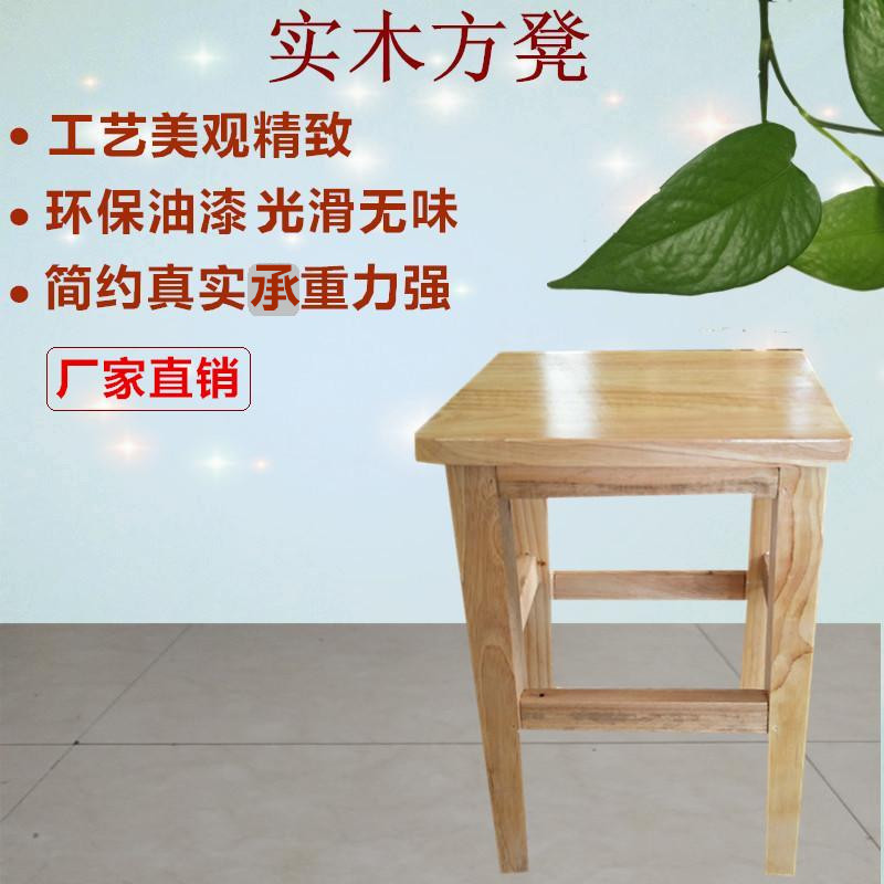 实木凳子板凳成人儿童家用客厅办公方凳矮凳中式饮食店茶几换鞋凳