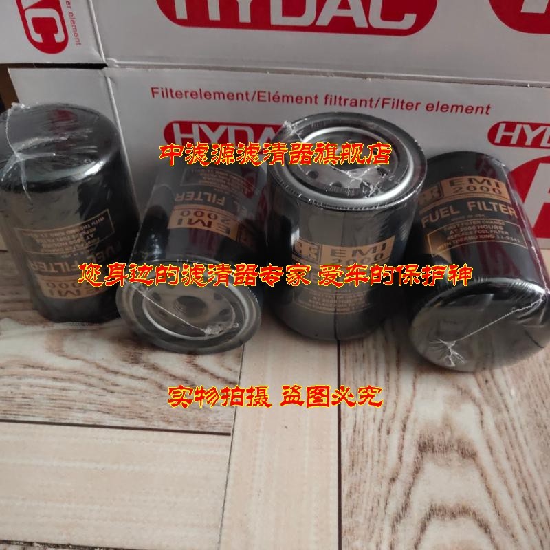 包邮 11-9341柴油滤芯冷王EMI2000机组柴油滤清器冷王冷藏车