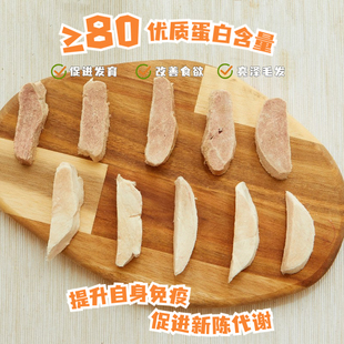 狗狗零食冻干鸡胸肉鸭胸肉宠物泰迪小型犬训练奖励猫咪增肥发腮桶
