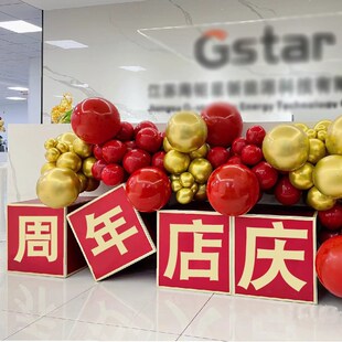 饰布置用品摆件搬家仪式 乔迁之喜kt箱子定制新居装 入宅拍照展示箱