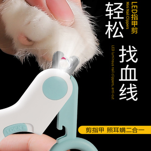 兔子指甲剪指甲刀带灯光照血线防误剪防出血避免抓伤兔兔用品