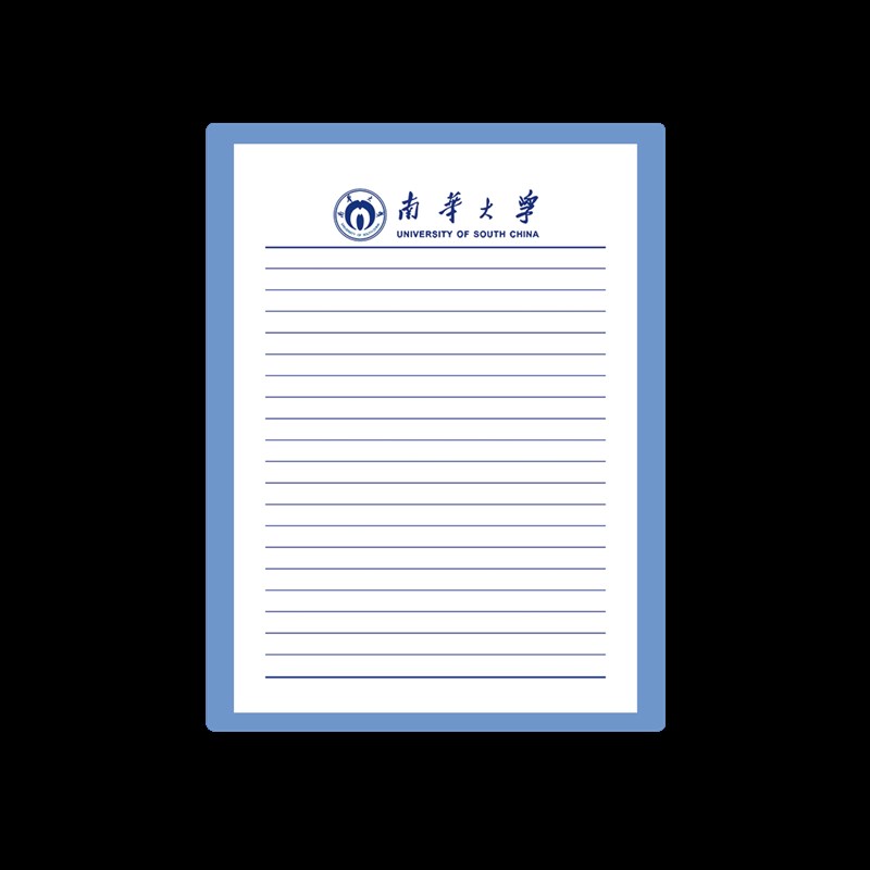 南华大学稿纸 抬头信纸信笺 南华大学横线方格作业纸申请书用
