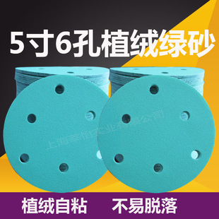 气磨机干磨砂纸打磨抛光 5寸6孔植绒绒砂纸片 水磨片砂纸背绒沙纸