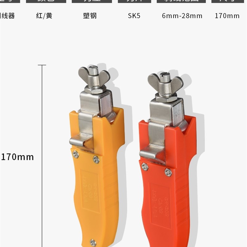 剥线钳多功能电工剥线钳电工专用电线剥皮器多芯电缆剥皮器
