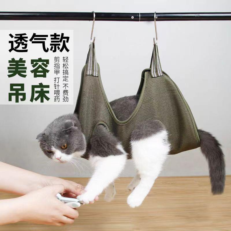 猫剪指甲防抓防咬猫吊床猫咪修剪耳朵护理悬挂宠物吊床美容衣洗澡