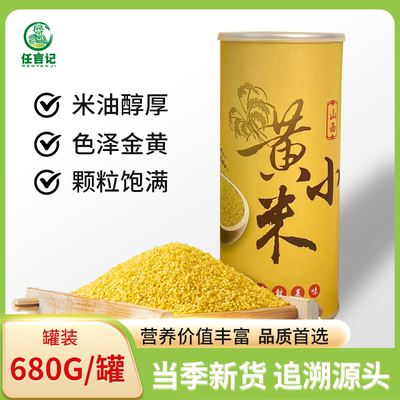 礼盒装罐装山西特产黄小米