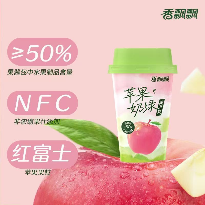 【新品】香飘飘果乳茶草莓奶白真果鲜奶茶下午茶8杯整箱便携杯装