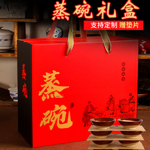 蒸碗礼盒包装盒陕西河南河北六八大碗春节礼品盒蒸菜扣碗空盒纸箱