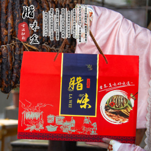 通用腊味礼盒包装盒空盒批发高档10斤装腊肠腊肉腊鸡土特产礼品盒