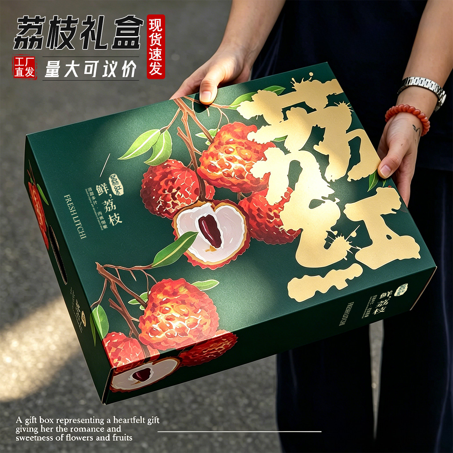 5斤手提荔枝王礼盒纸箱定制