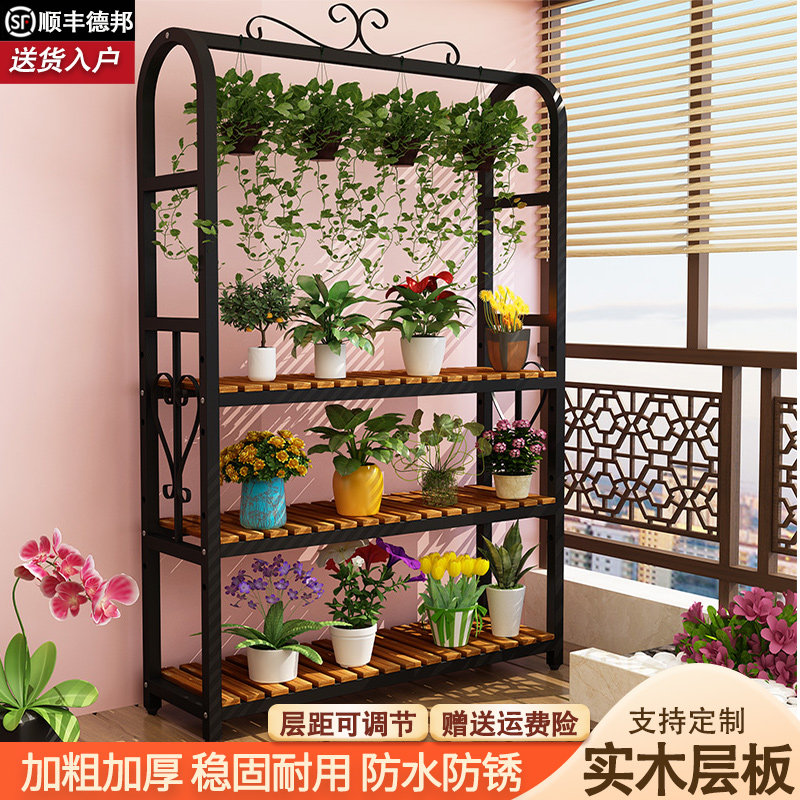 多肉实木花架置物架阳台多层落地式铁艺室内客厅花盆架盆景展示架