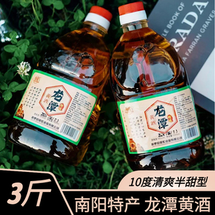 阳虹河南南阳新野龙潭黄酒3斤半甜型桶装女士生饮用手工纯粮酿造