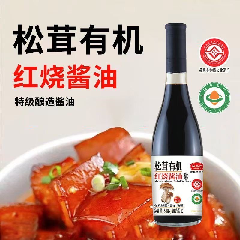 奕扬红有机松茸红烧特级酱油0添加防腐剂红烧炒菜上色调味提鲜,粮油调味/速食/干货/烘焙,酱油,淘宝优惠券,粉丝福利购,淘宝优惠卷