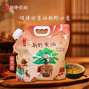 南阳新野特产龙潭原汁黄酒甜米酒自酿糯米酒八斤袋装新野黄酒正品