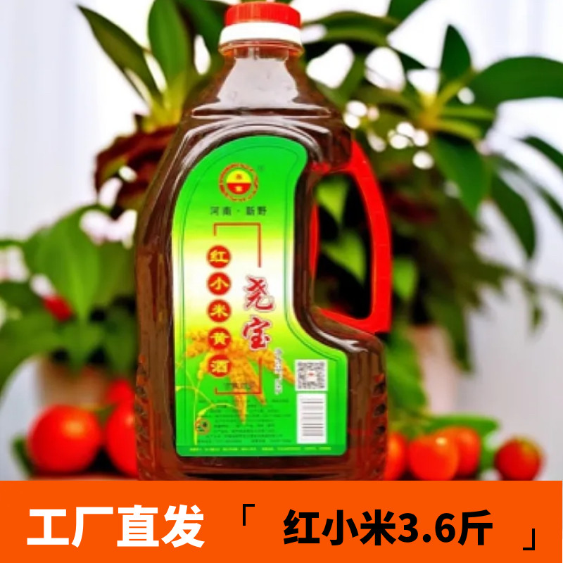 新野尧宝黄酒河南南阳新野龙潭尧宝黄酒桶装3.6斤8度实惠中原味道