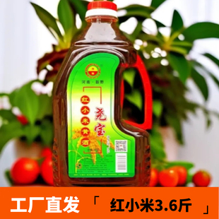 新野尧宝黄酒河南南阳新野龙潭尧宝黄酒桶装3.6斤8度实惠中原味道