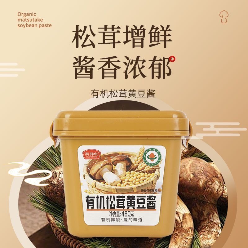 奕扬红有机松茸黄豆酱480g0添加防腐炒菜蘸料拌饭东北大酱豆瓣酱