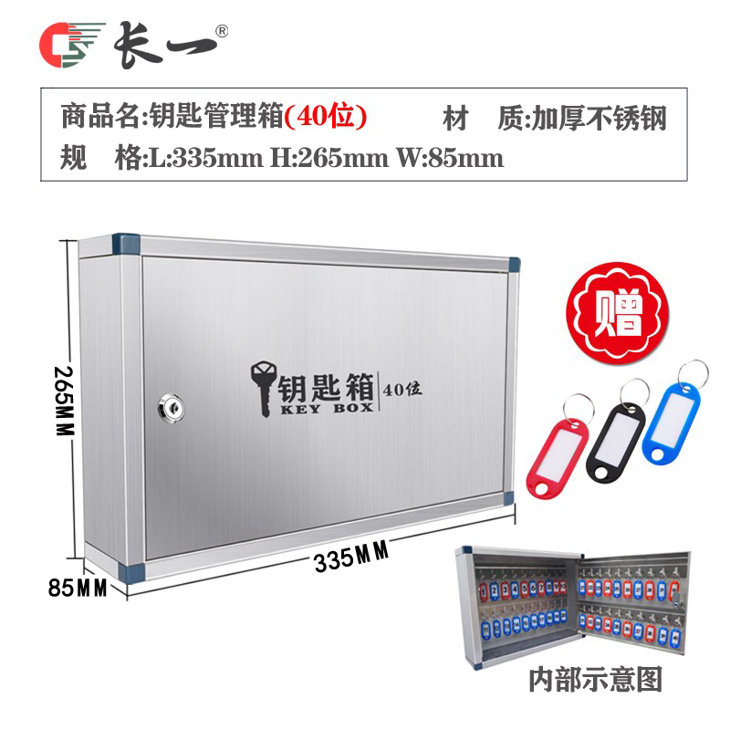 塑料钥匙箱壁挂式房产家用钥匙收纳管理盒子小钥匙牌不锈钢创意
