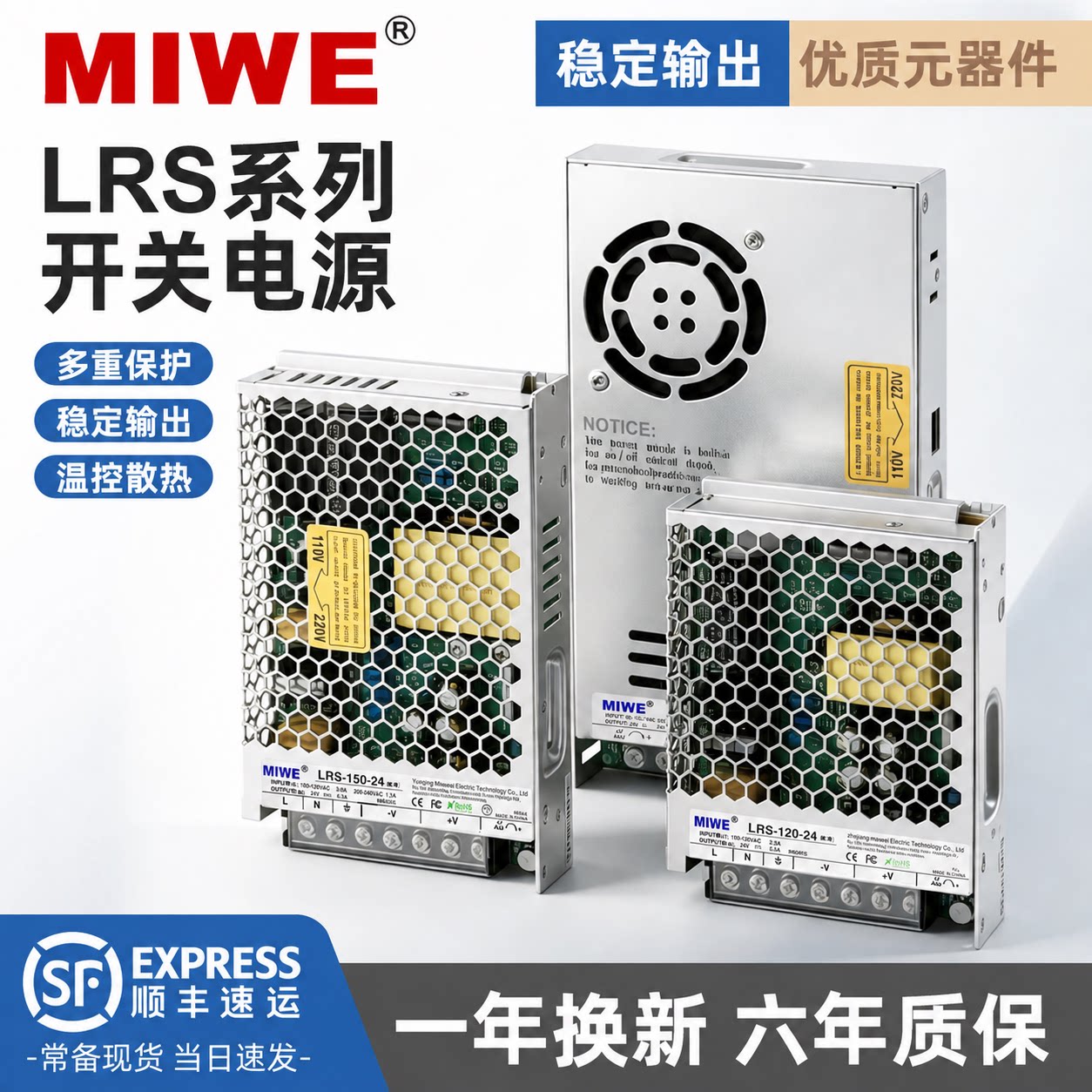 开关电源LRS220转5V12v24v36v48v