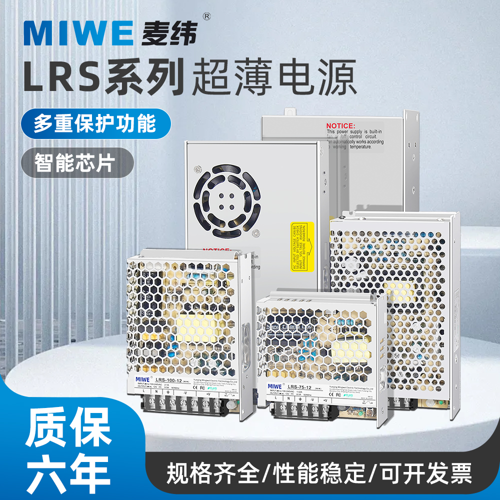开关电源LRS明伟超薄电源220转5V36v24v12v/S-150 350W直流变压器