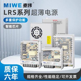 350W直流变压器 150 开关电源LRS明伟超薄电源220转5V36v24v12v