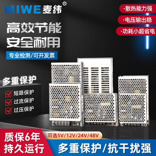 MIWE/麦纬开关电源NENESNET