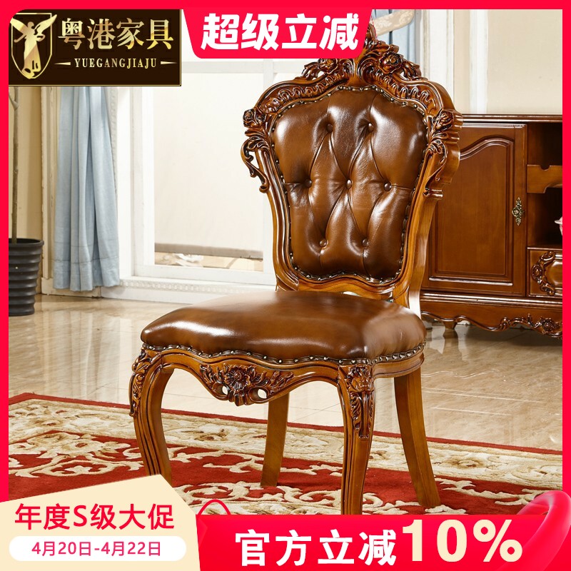 欧式实木餐椅美式椅子仿古雕花书房洽谈椅酒店椅子休闲麻将椅子