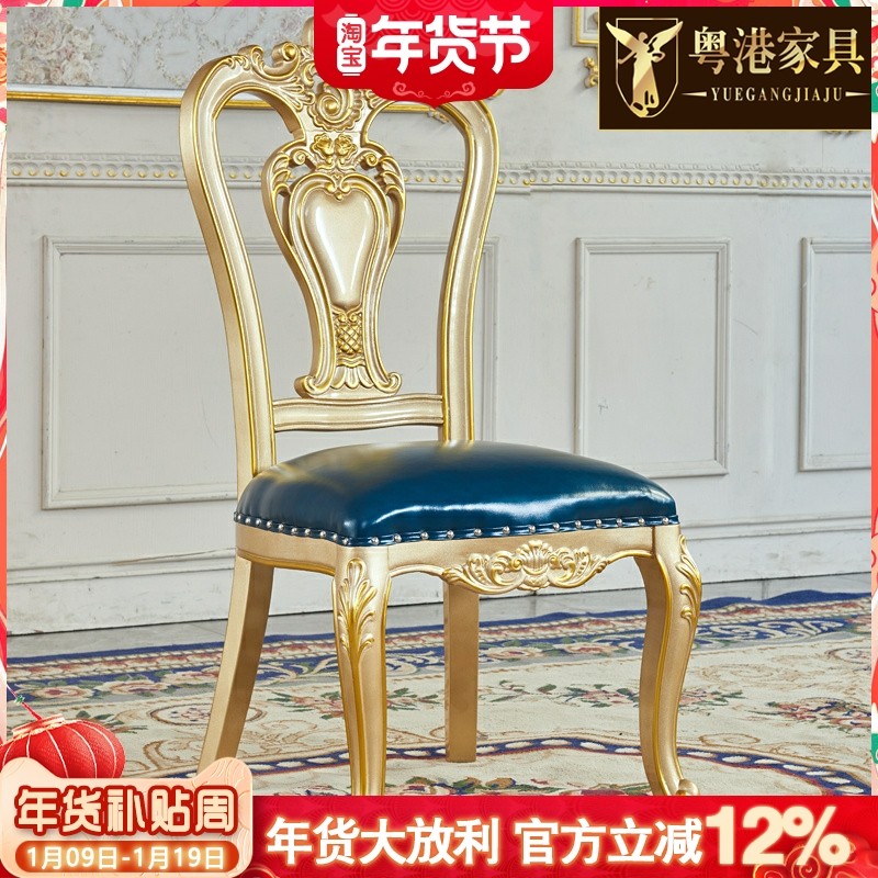 欧式真皮餐椅香槟金色实木双面雕花休闲书椅美式客厅茶桌靠背餐椅