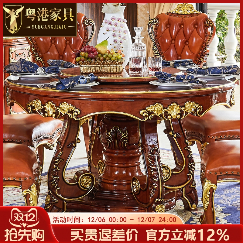 欧式圆餐桌椅 美式别墅复古大理石实木雕花描金带旋转盘吃饭桌子
