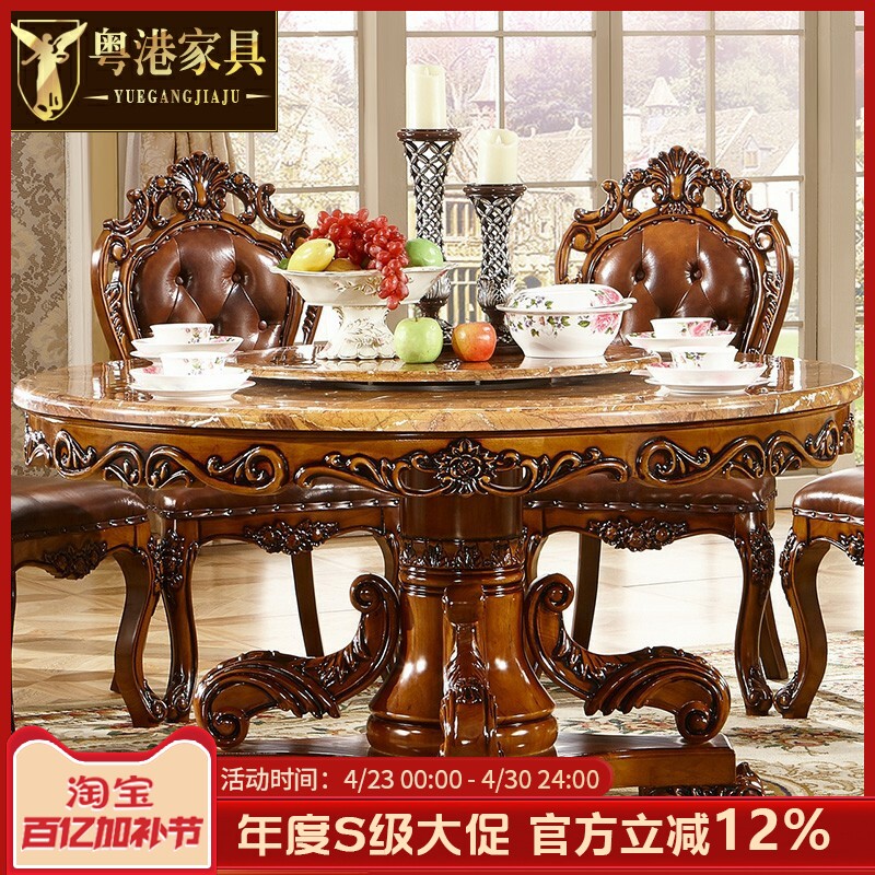 欧式餐桌圆桌 全实木雕花烤漆美式大理石客厅新古典饭桌餐厅家具