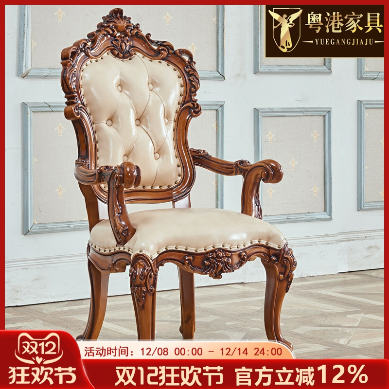 欧式茶桌椅实木真皮餐椅新古典酒店餐桌椅家用喝茶桌椅书房扶手椅