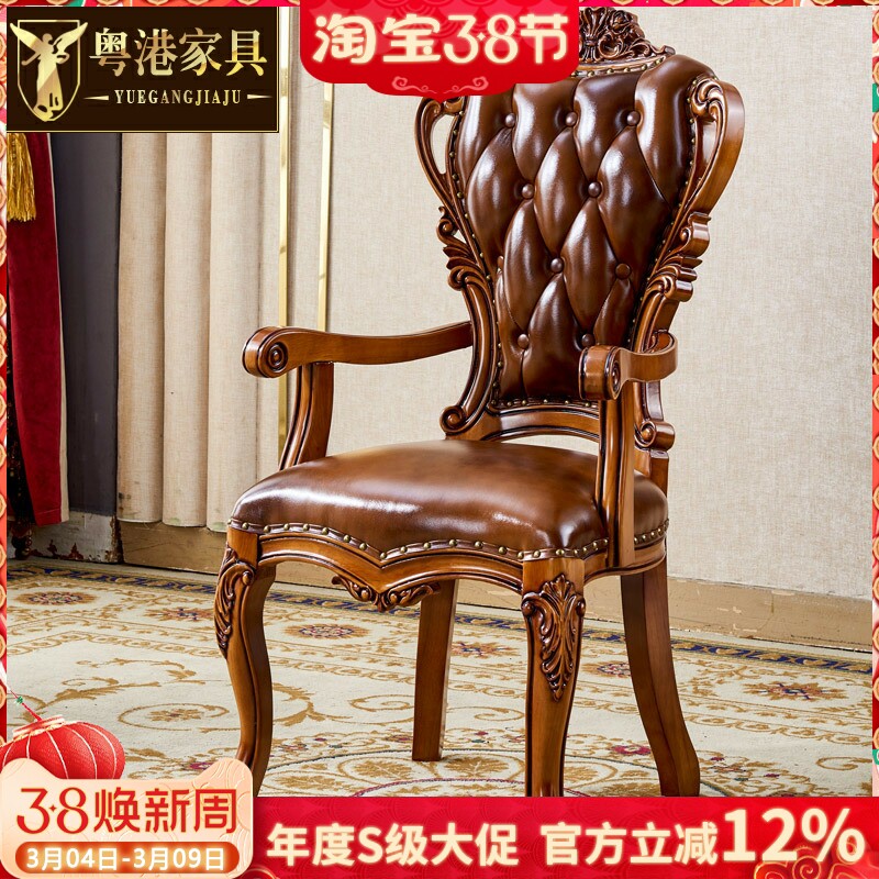欧式餐椅真皮头层牛皮实木椅子橡木雕花家用餐厅美式休闲椅书椅