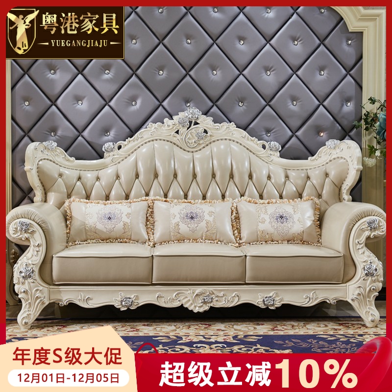 粤港欧式风雕花贵妃位真皮沙发