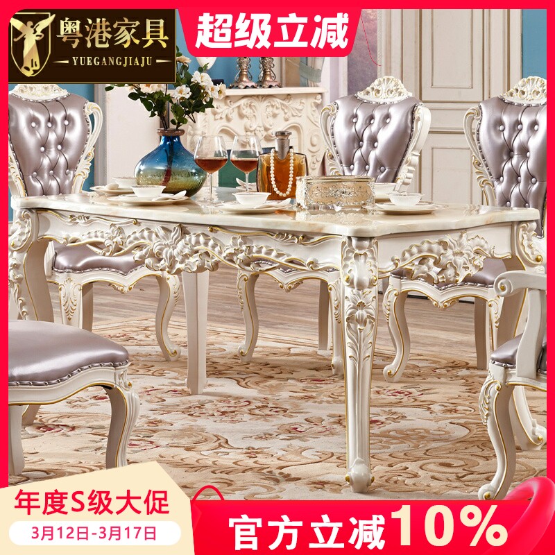 欧式大理石方桌 美式实木雕花餐桌椅组合长方形6人白色田园小户型