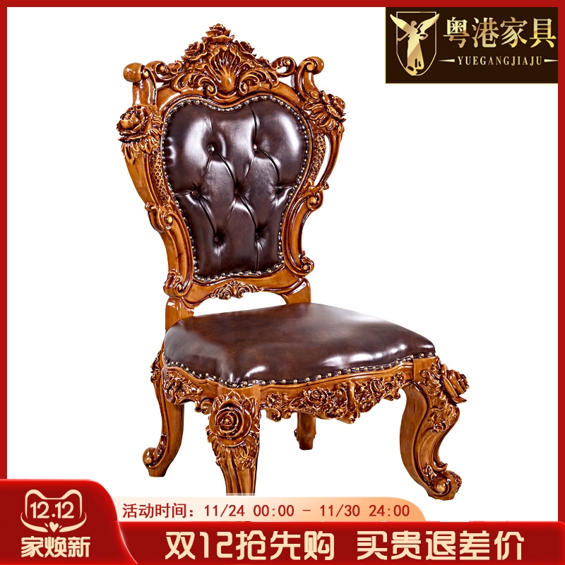欧式真皮餐椅豪华美式全实木雕花书椅椅子别墅餐厅书房靠背休闲椅