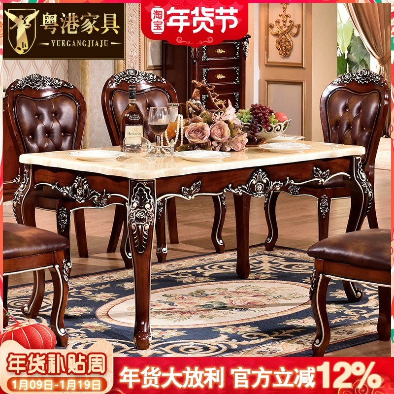 全实木欧式餐桌椅组合6人小户型大理石西餐桌现代方桌长方形饭桌