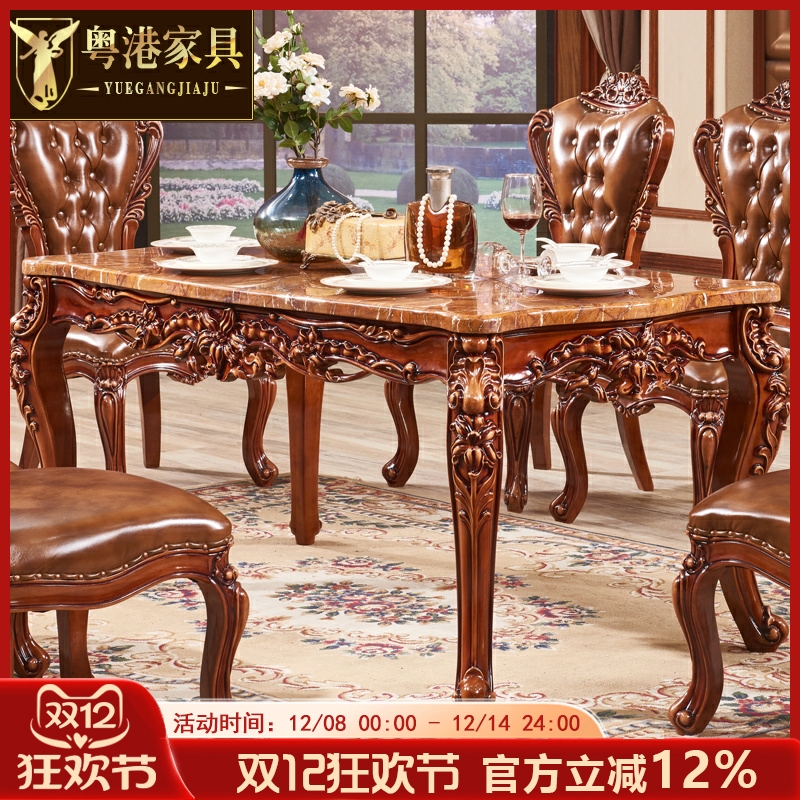 欧式风天然复古6人深色餐桌椅