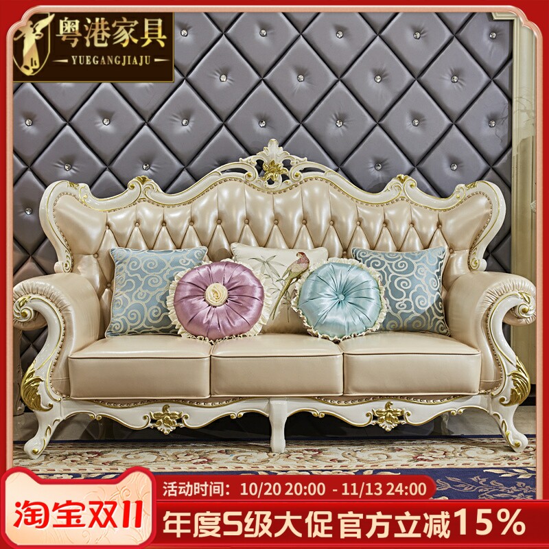 欧式真皮沙发 美式头层牛皮客厅家用全实木雕花大户型123组合家具